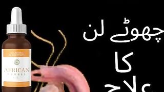 African Herbal Oil in Pakistan