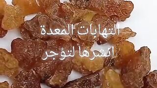 أقوى مهدئ طبيعي للمعدة والقولون موجود عند العطارة.
