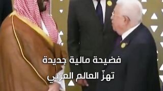 ليارات الدولارات هربت من أوطاننا لتكدس في بنوك الخارج. اليوم بنك HSBC