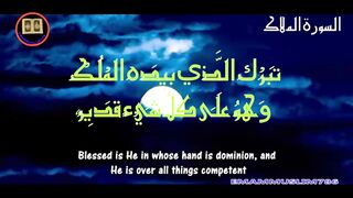 Surah Al Mulk Beautiful Quran Recitation and Beautfull voice