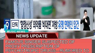 Famous Singer Suspected of Proxy Prescription of P