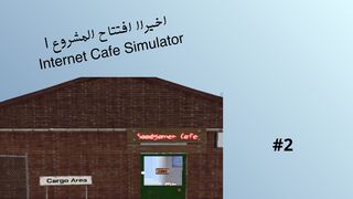 اخيرا افتتاح المشروع