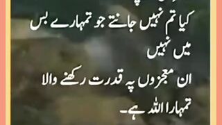 Shariat Ke Masail Seekhain 110