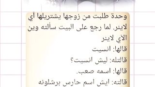 الآيلاينر واللاعب الألماني