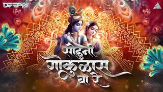Soduni Gokulas Ba Re