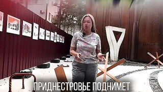 МОЖЕ ЛИ ПРИДНЕСТРОВИЕТО ДА ВЛЕЗЕ С МОЛДОВА В ЕС ?