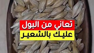 إذ تهمك صحتك أحفظ هذا الفديو