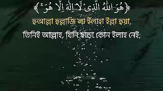 sura Al hashor last 3 ayat