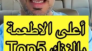 علي الأطعمة بالزنك