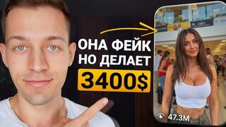 СОЗДАЙ ИИ АВАТАРА ЧТОБЫ ЗАРАБОТАТЬ(make money online)