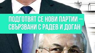 ПОДГОТВЯТ СЕ НОВИ ПРОЕКТИ СВЪРЗАНИ С РАДЕВ