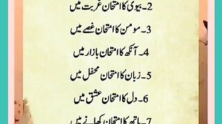 Shariat Ke Masail Seekhain 112