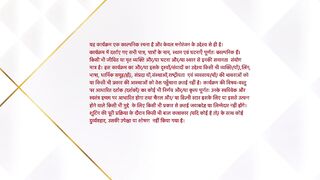 Aarti Anjali Awasthi 30th August 2025