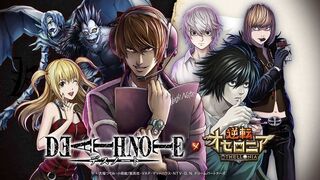 Death Note - 01