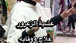 عشبه غريبه تعطي اكسجين للقلب