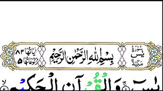 File name Surah Yasin Sharif Full (Surat Yasin Recitation with HD Arabic Text) Panipati Voice سورہ یسین تلاوت.