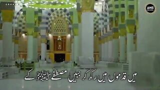 New Naat short