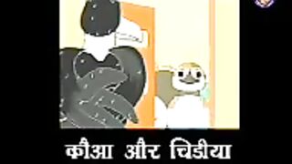 Chidrya behan and kawa bhayya