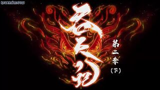 Swallowing the Heavens Eps 33