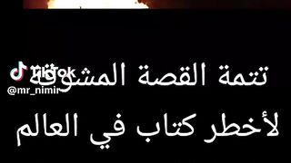 الرعب الذي يتحدث في داخلك