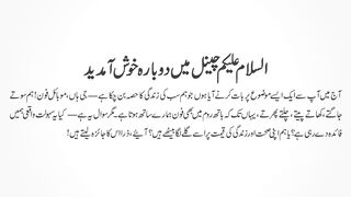How Mobile Phone Usage Affects Your Health  موبائل کے انسانی صحت پر اثرات