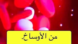 نطفي رحمك بمكونين فقط وستصبحين خالية من الأوساخ إذا كان لديك تكيسات أو