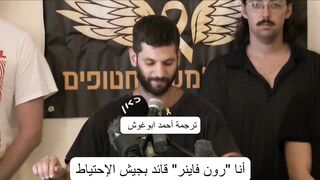 اول تمرد عسكري في الجيش الإسرائيلي