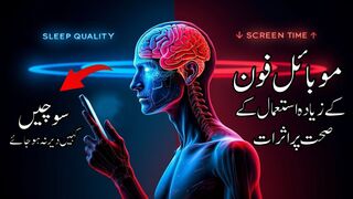 How Mobile Phone Usage Affects Your Health  موبائل کے انسانی صحت پر اثرات 2