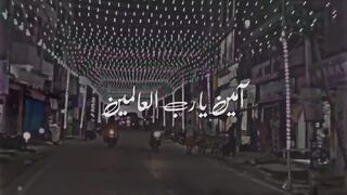 Ameen summa ameen