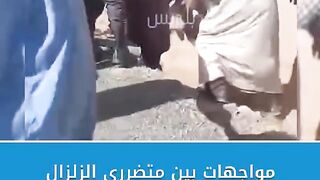 مواجهات بين متضرري الزلزال والقوات العمومية بتافينگولت بسبب تأخر الإعمار