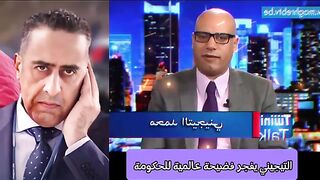 ضيحة عالمية التيجيني ينتقم بشراسة ويفضح ملف غريب وكيفرش العصابة  قربلهم