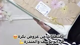 نفحة من عروض بكرة باذن الله