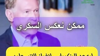 طرق طبيعية لتحفيز البنكرياس على إفراز الإنسولين من جديد 2