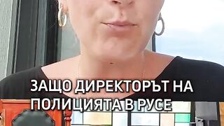 ЗАЩО ПРЕБИХА ШЕФА НА ПОЛИЦИЯТА В РУСЕ