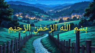 Surah Al Humazah quran deen hades