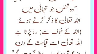 Shariat Ke Masail Seekhain 114