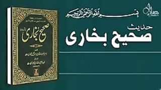 Sahih Bukhari Hadees No 321