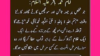 Shariat Ke Masail Seekhain 116