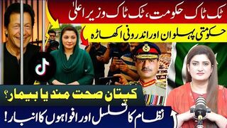 Maryam Nawazs Obsession with TikTok - Is Imran Khan ill or Healthy Paras