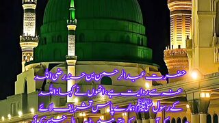طہارت کا بیان سنن نسائی حدیث نمبر 30 قران بیانات اسلام حدیث نبوی