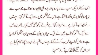 Shariat Ke Masail Seekhain 117