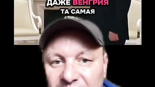 УНГАРИЯ ИЗОСТАВИ РУСИЯ