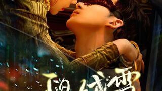 Bound By Sin (2025) Episode 19 Eng Sub