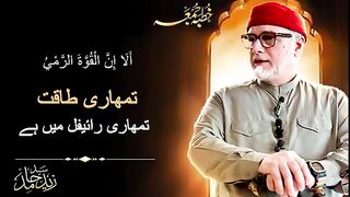 your strenght is your rifle