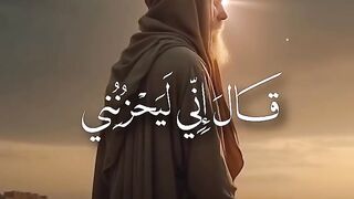 قال اني ليحزنني ان تذهبوا به الشيخ السيد سعيد