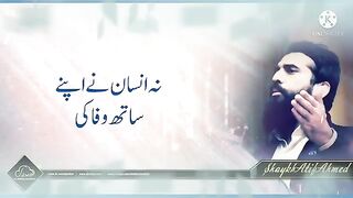 Ilm ki bat