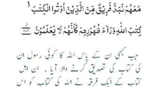 Alif laam meem part 3  para1
