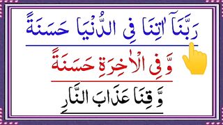 Rabbana Atina fid dunya hasanah full dua _ rabbana dua _ rabbana atina fid dunya.
