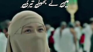 Islamic