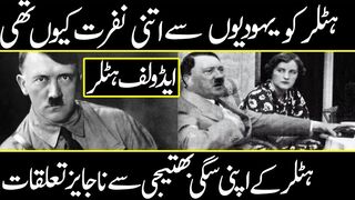 Things You Might Not Know About Adolf Hitler